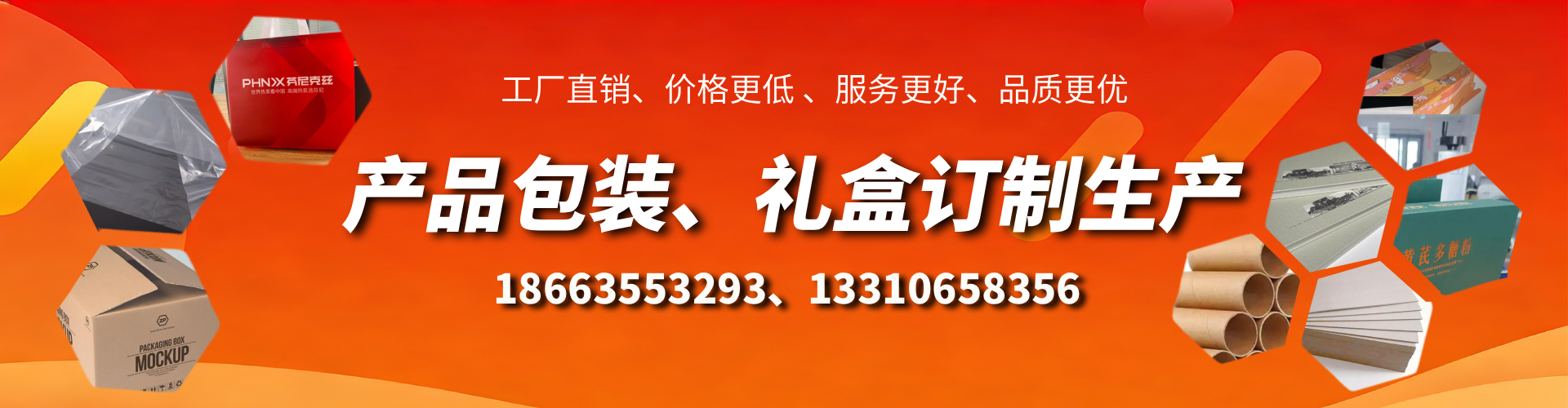 石嘴山包装箱礼盒生产厂家